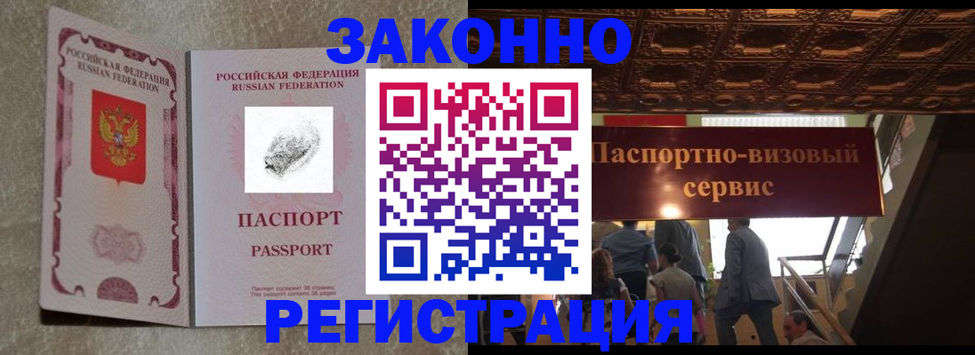 временная регистрация гарантия в Приволжске