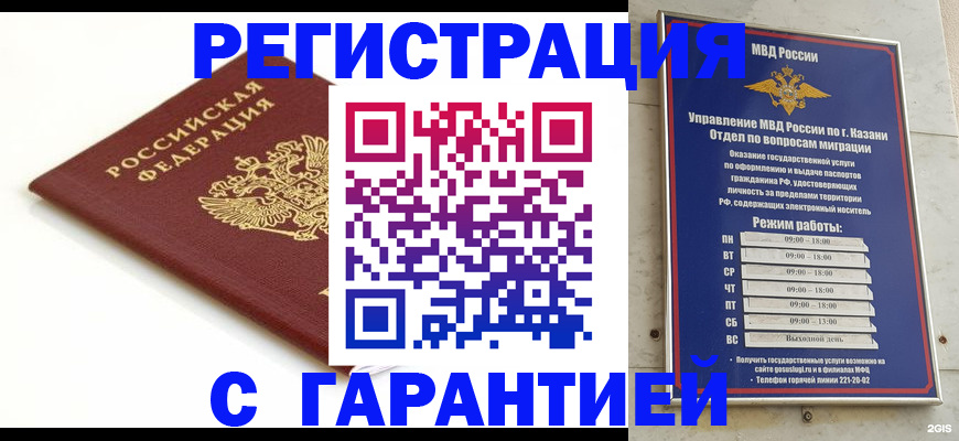 регистрация для дет. сада в Приволжске