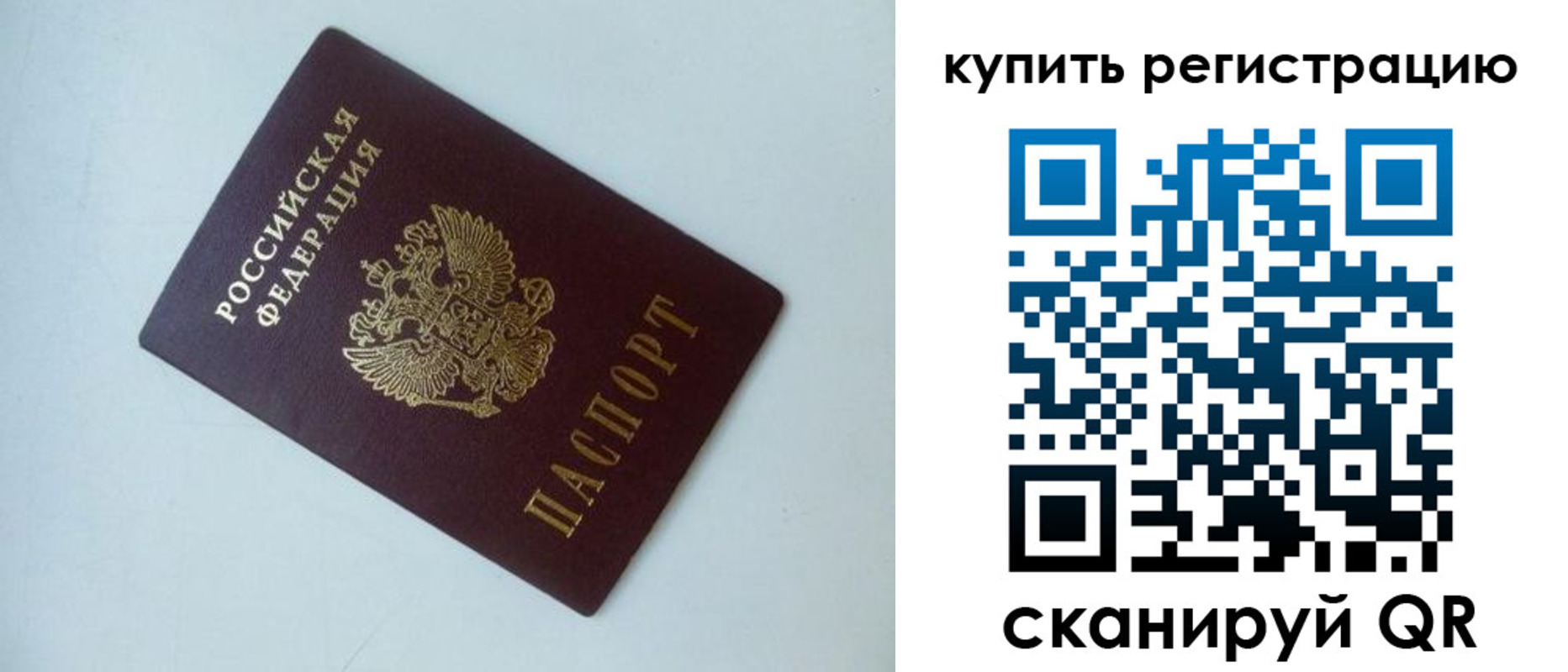 миграционный учет в Приволжске