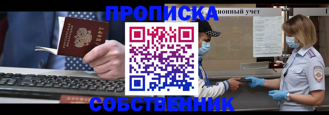 временная регистрация недорого в Приволжске