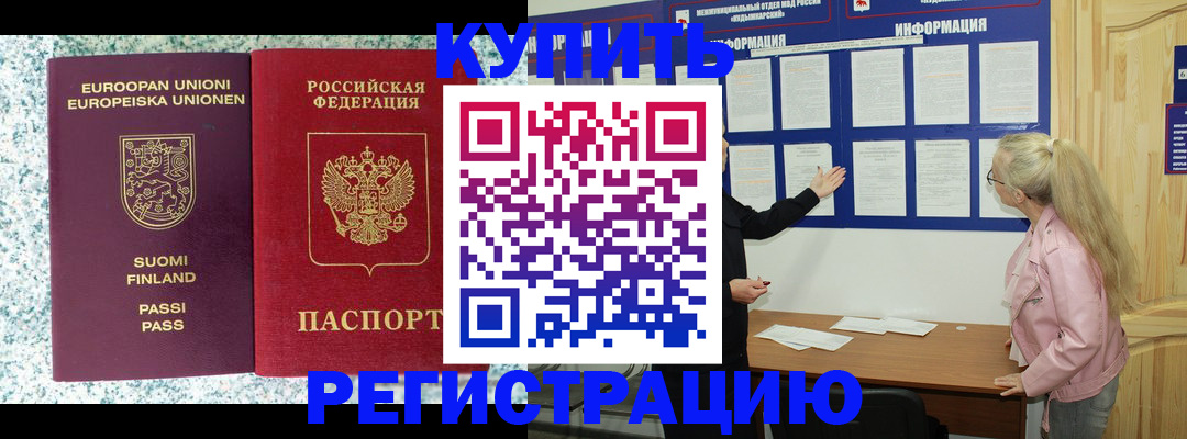 прописка для кредита в Приволжске