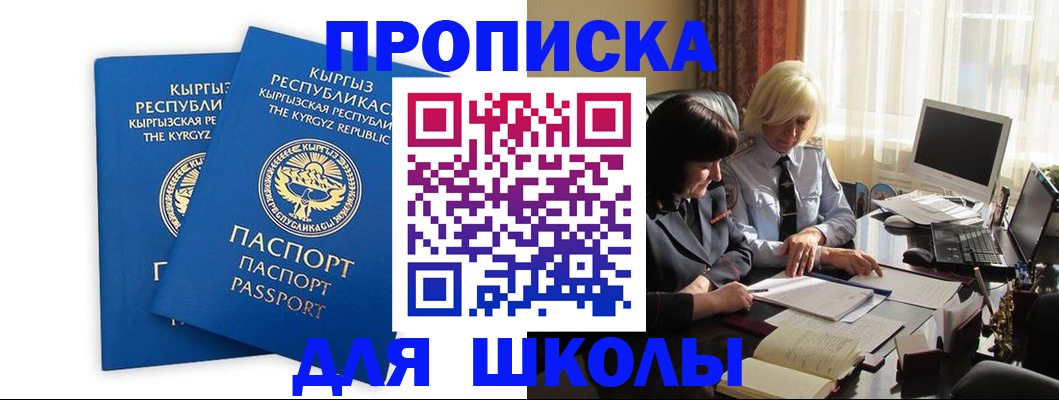 прописка иностранных граждан в Приволжске