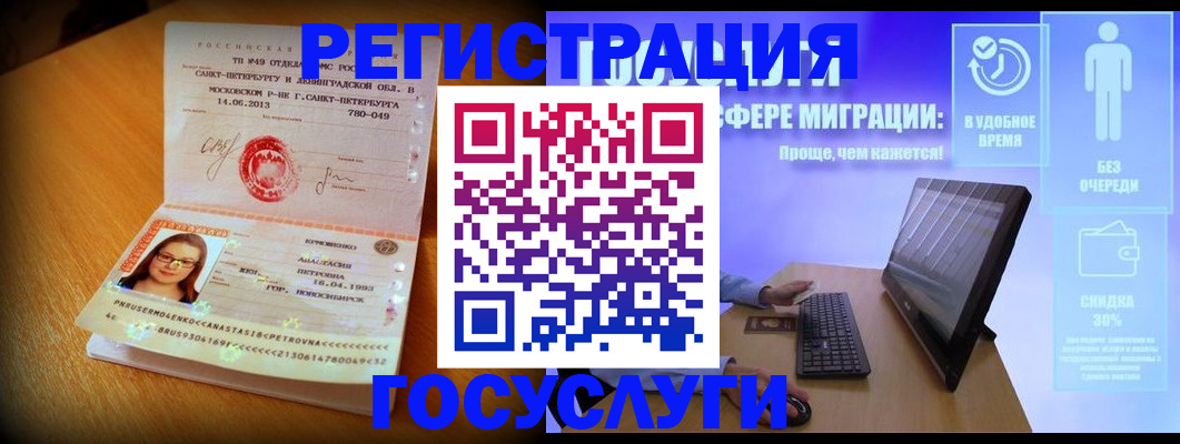 прописка гарантия в Приволжске