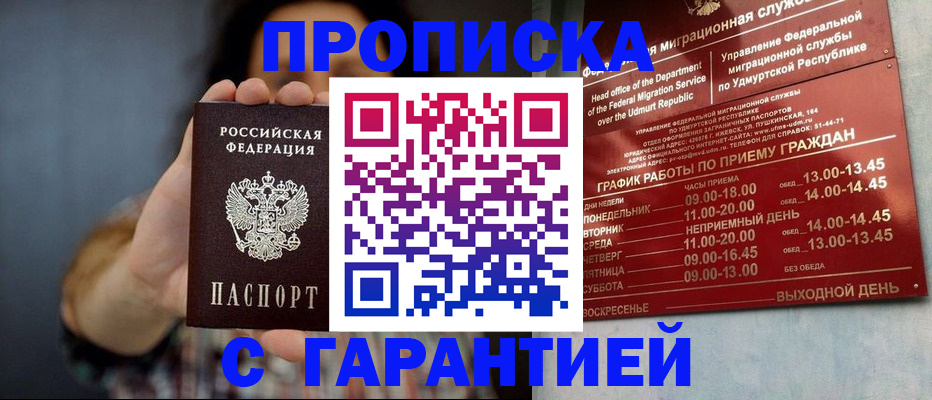 временная регистрация в Приволжске