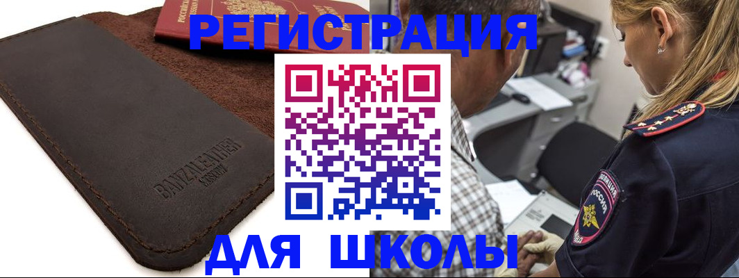прописка иностранных граждан в Приволжске