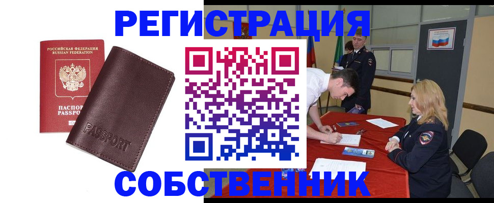 миграционный учет в Приволжске