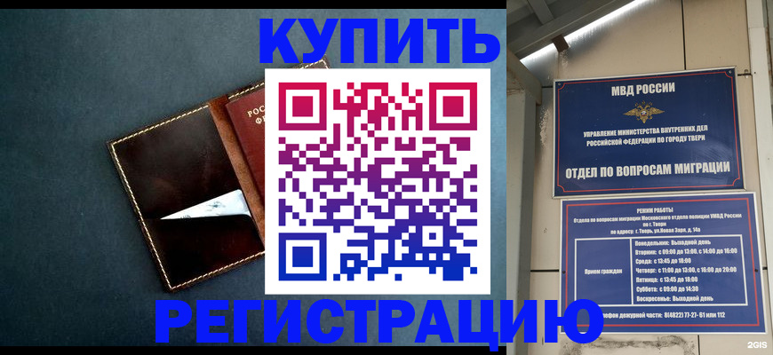 временная регистрация недорого в Приволжске