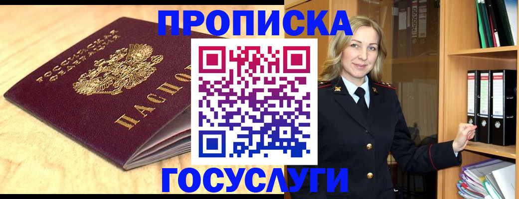 временная регистрация в квартире в Приволжске